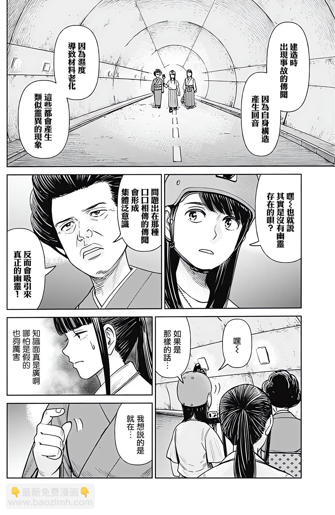 第03话21