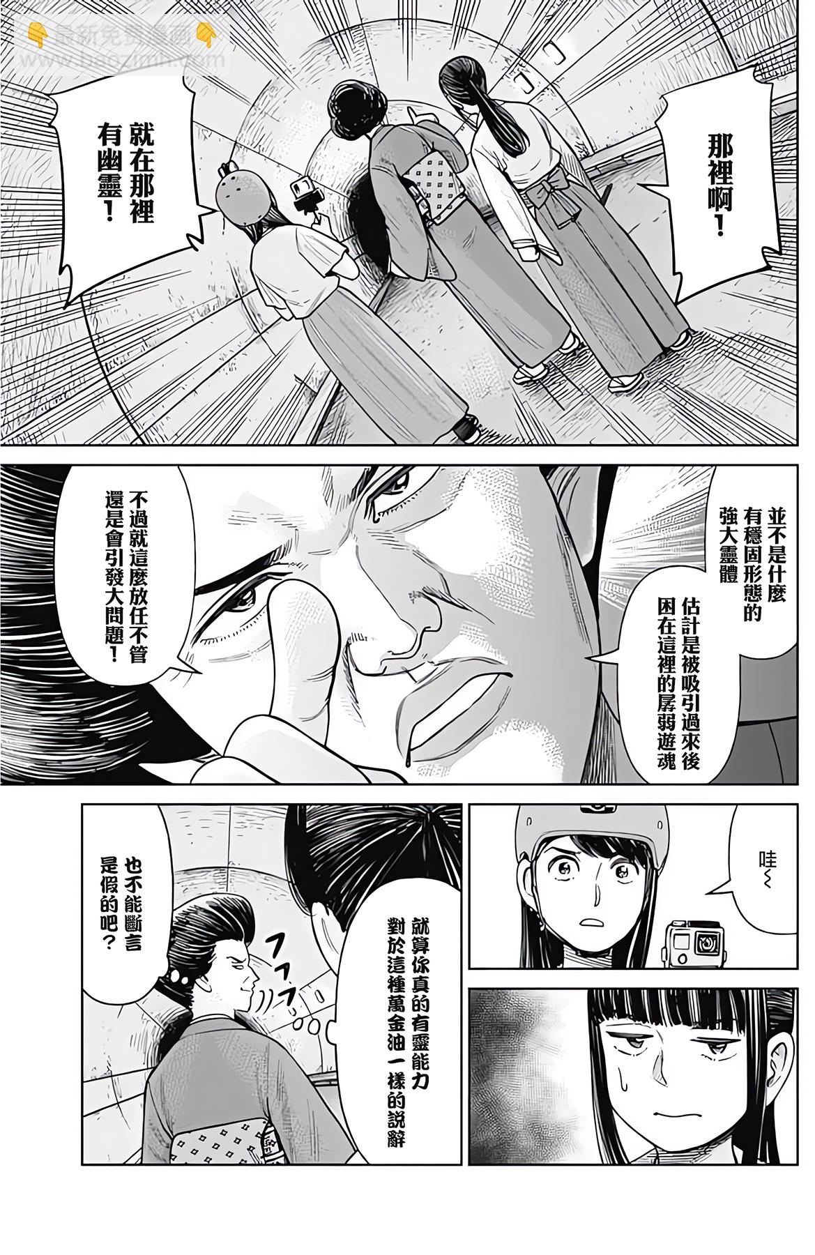 第03话22