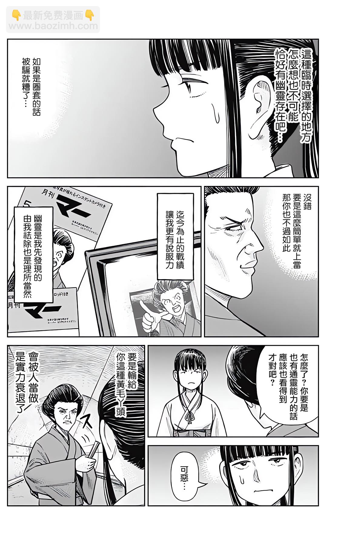 第03话23