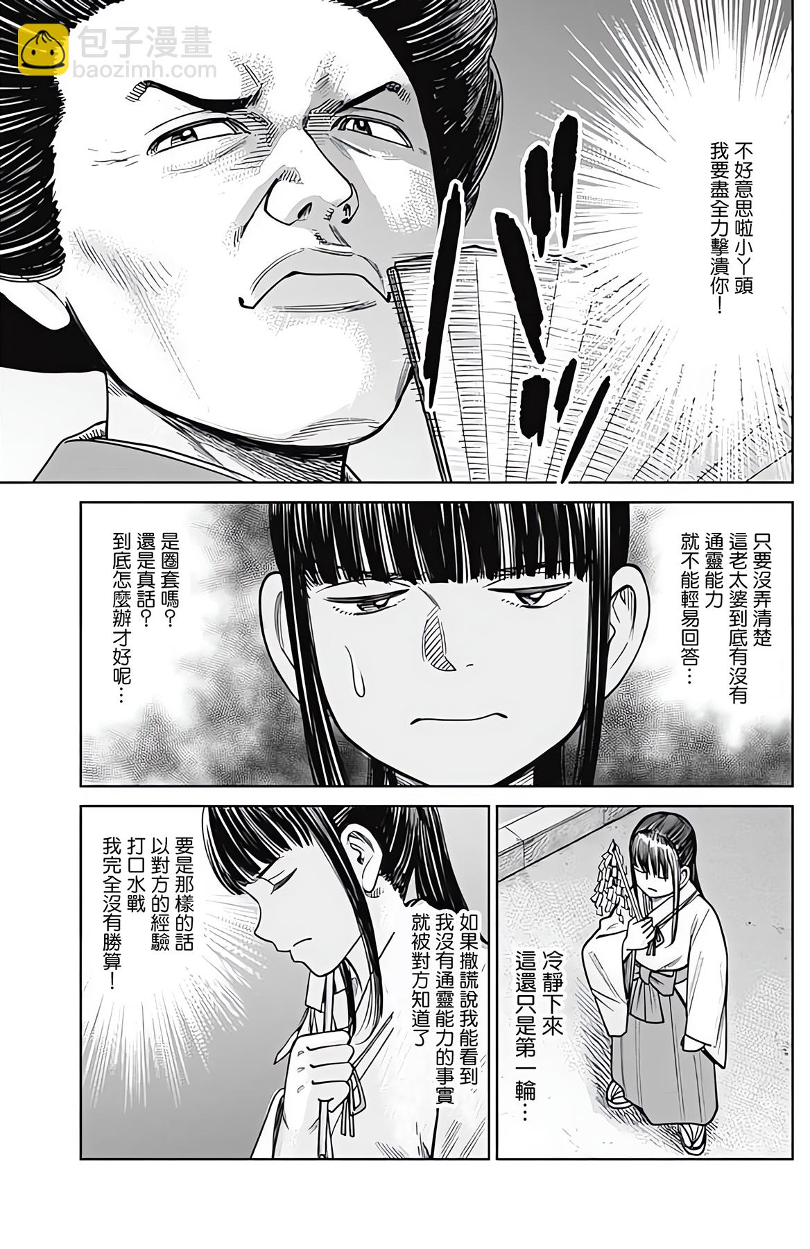 第03话24