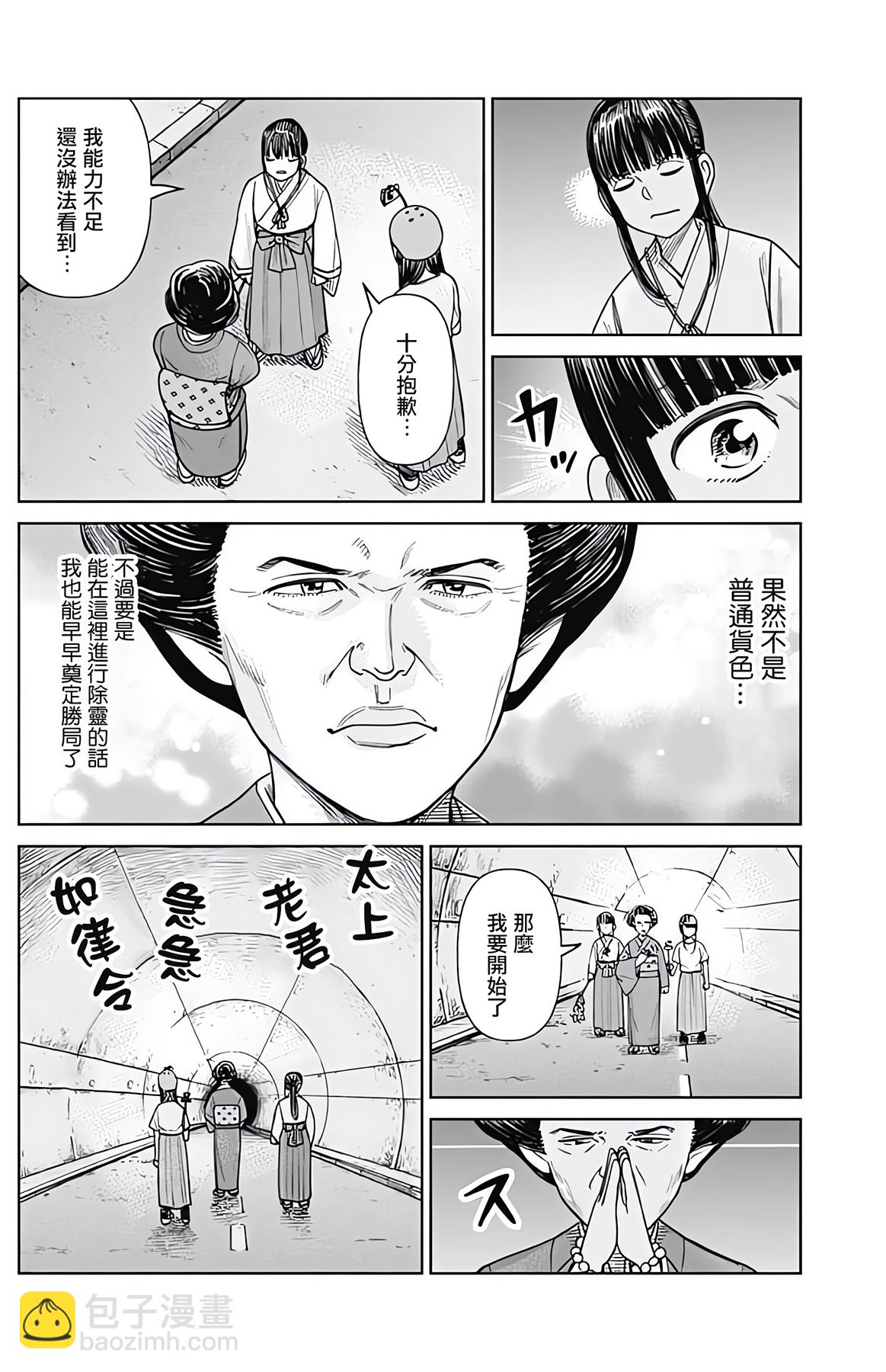 第03话25