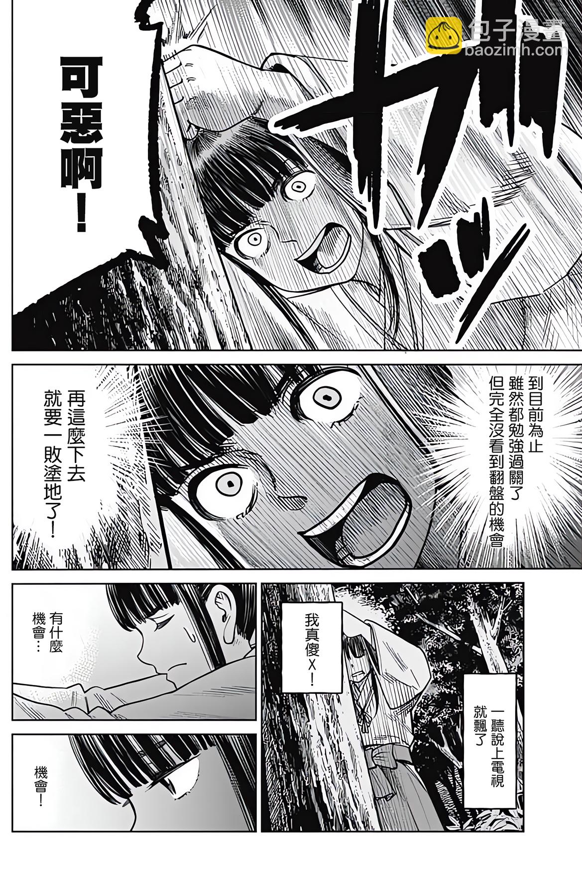 第03话27