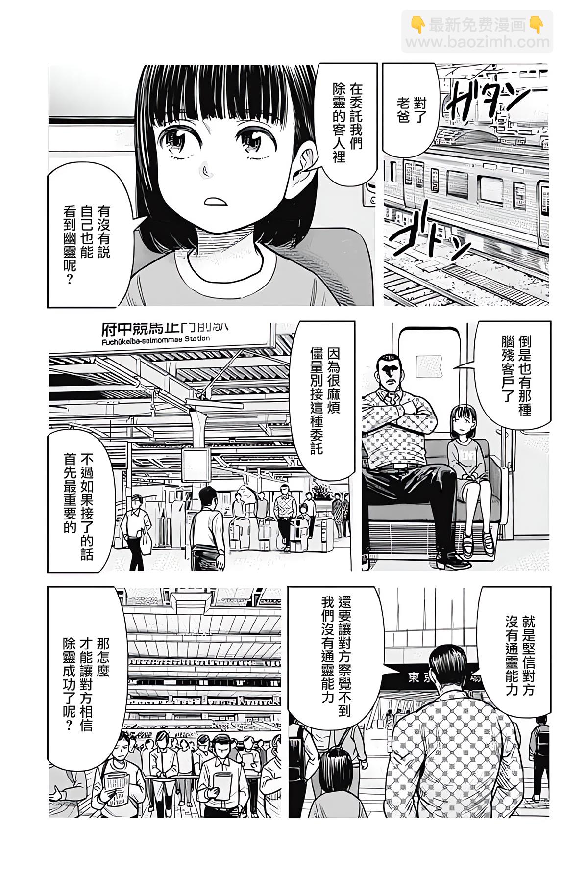 第03话28
