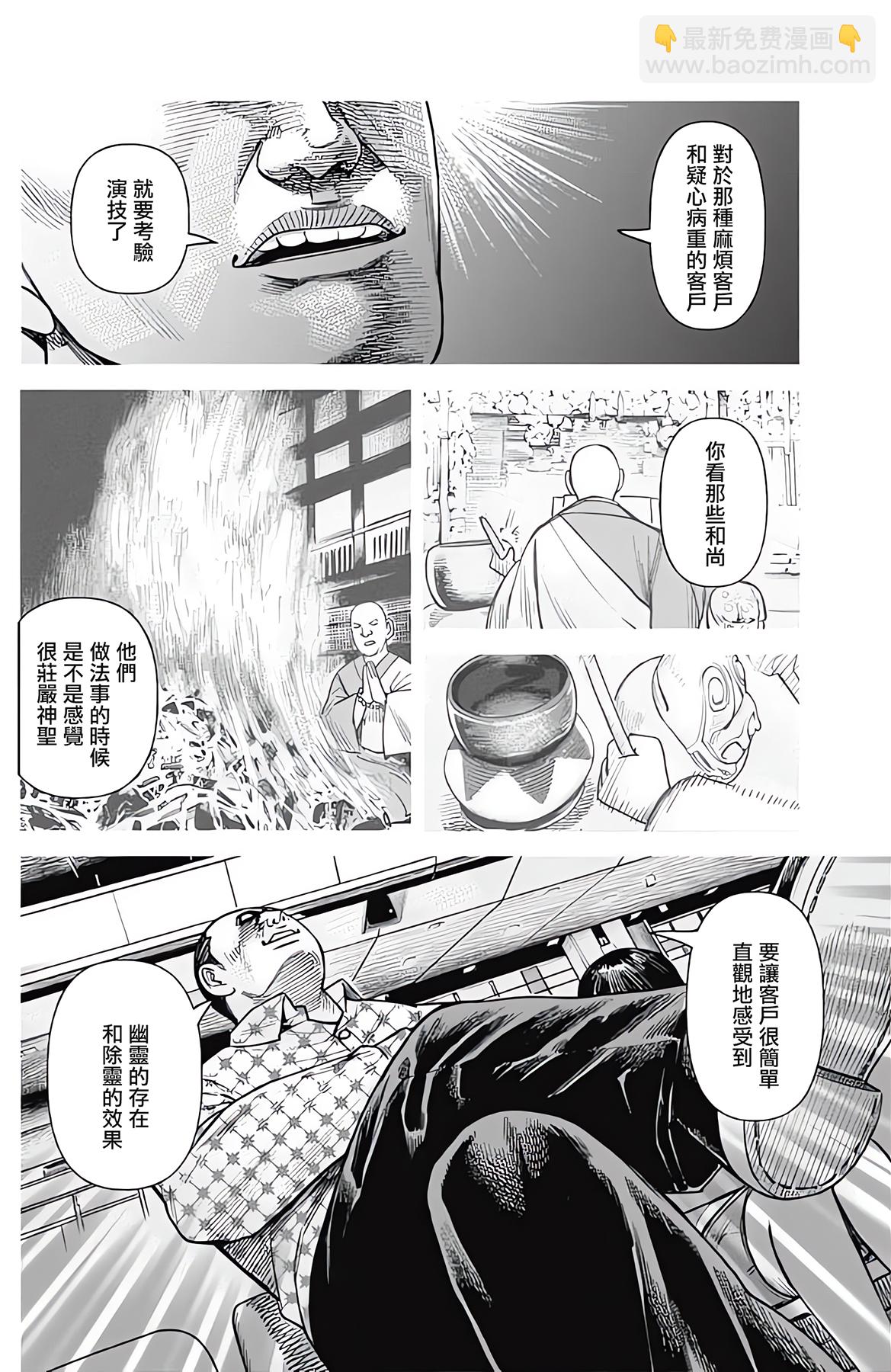 第03话29