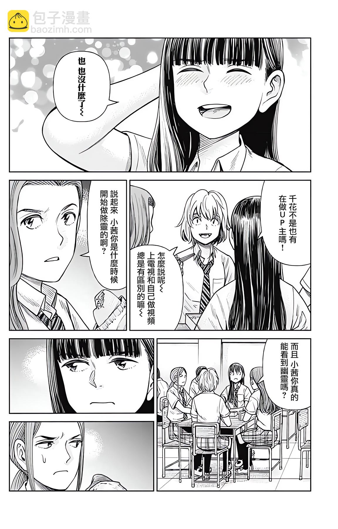 第03话3