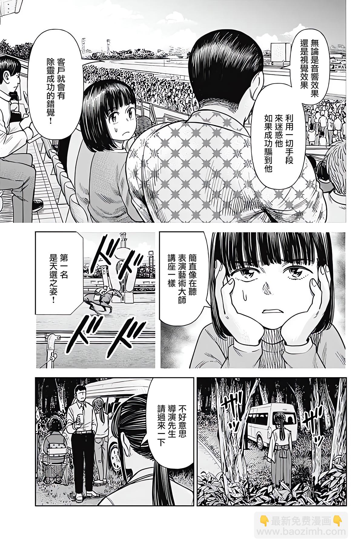 第03话30