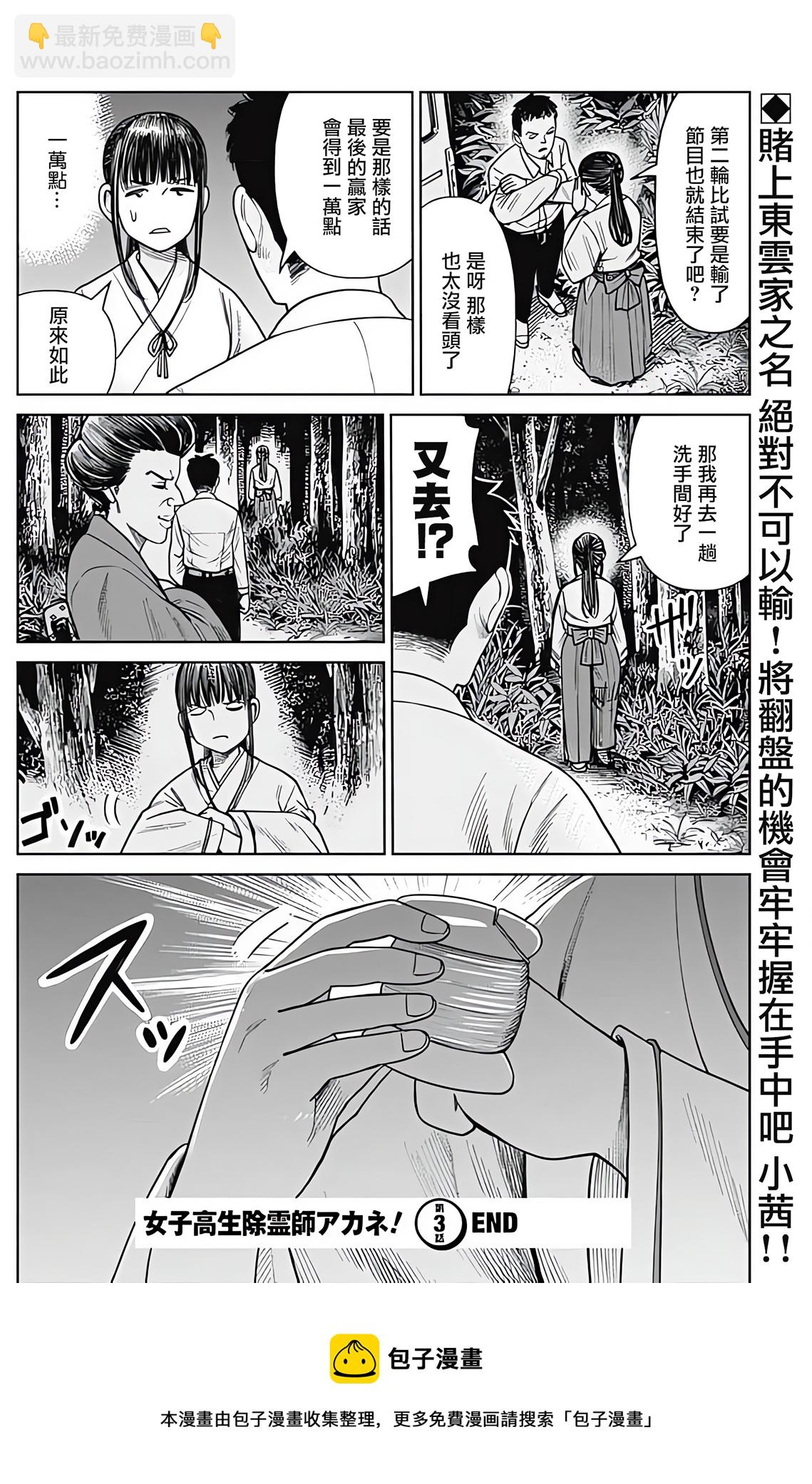 第03话31