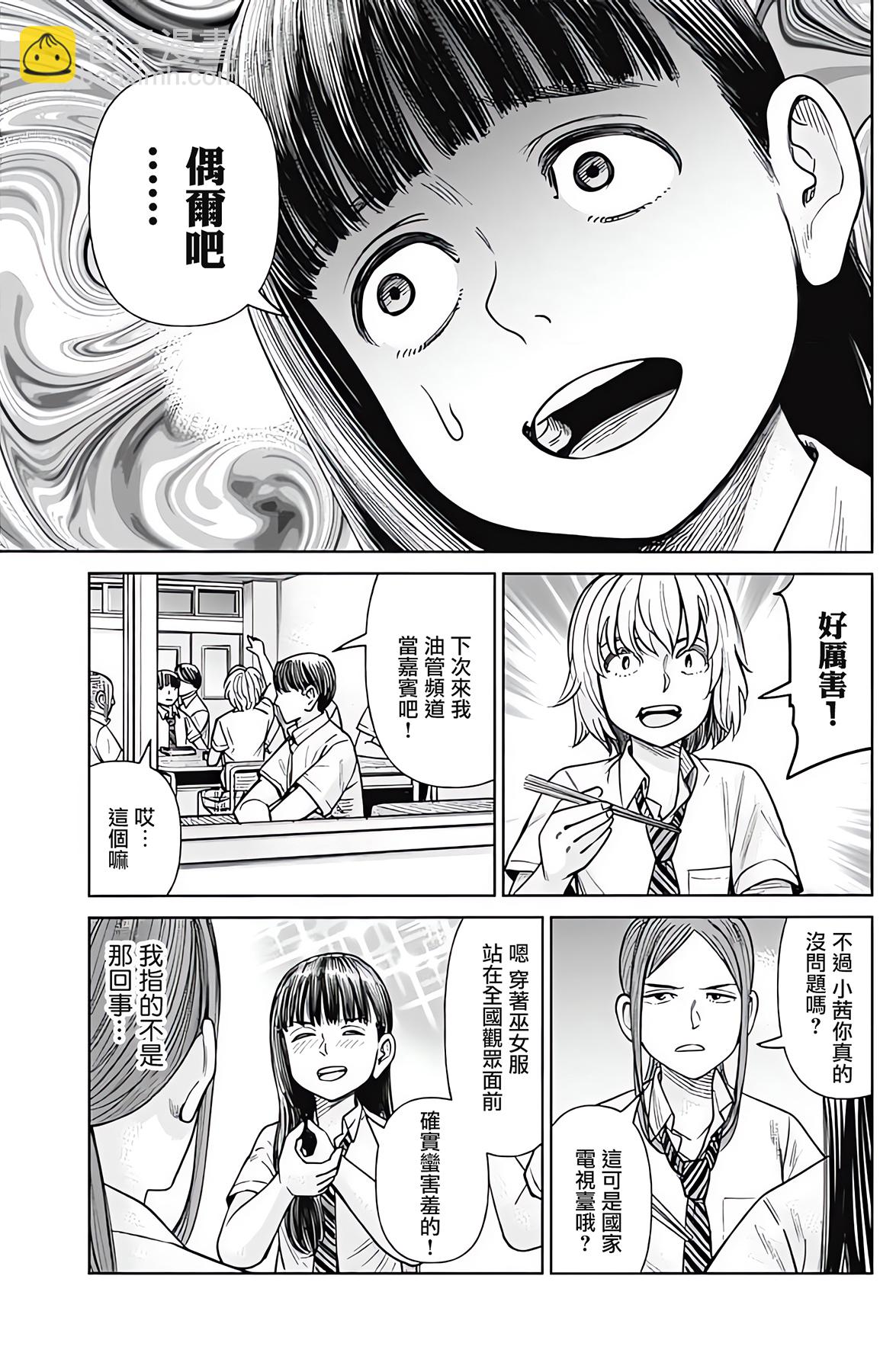 第03话4