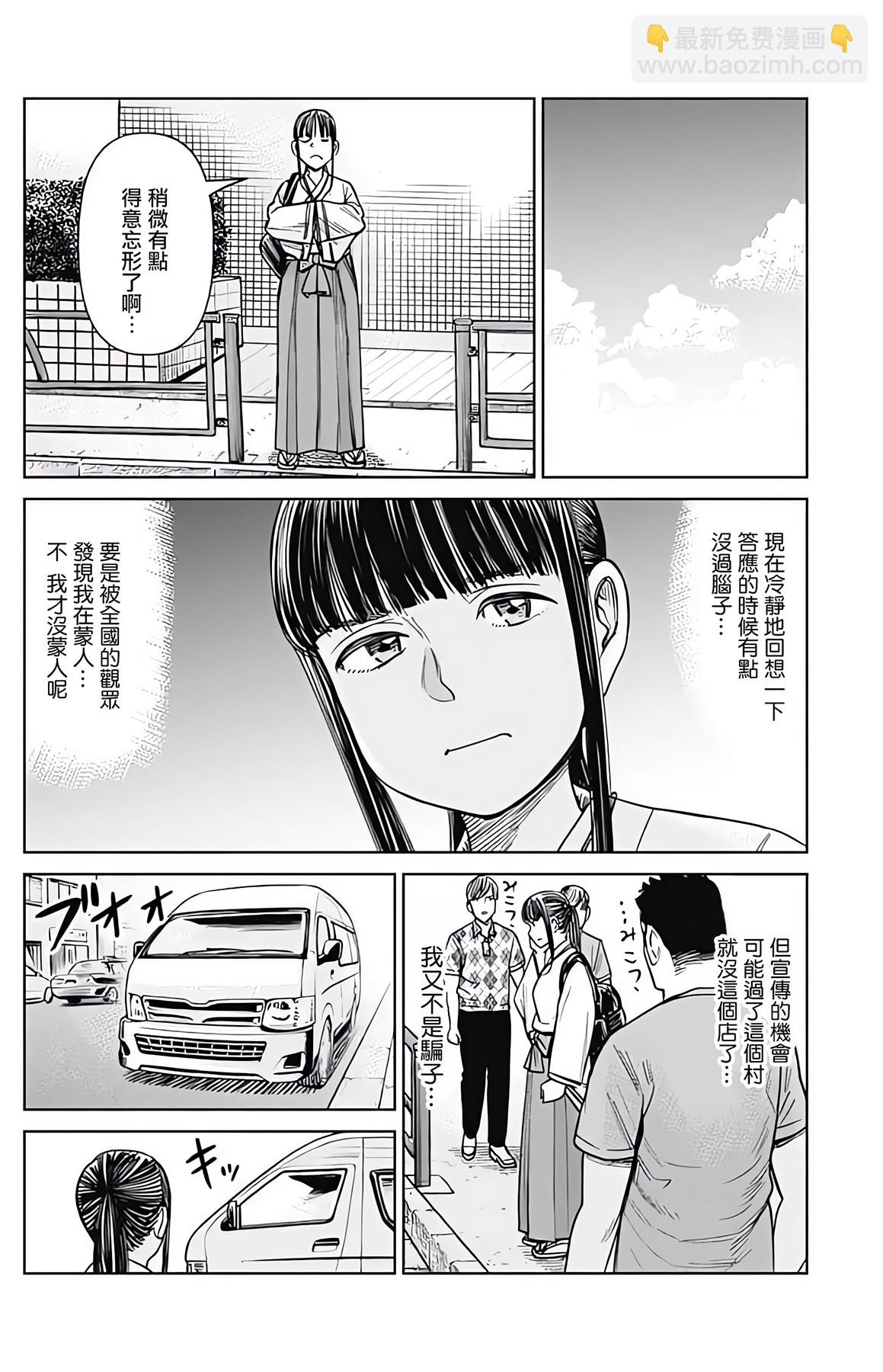 第03话5