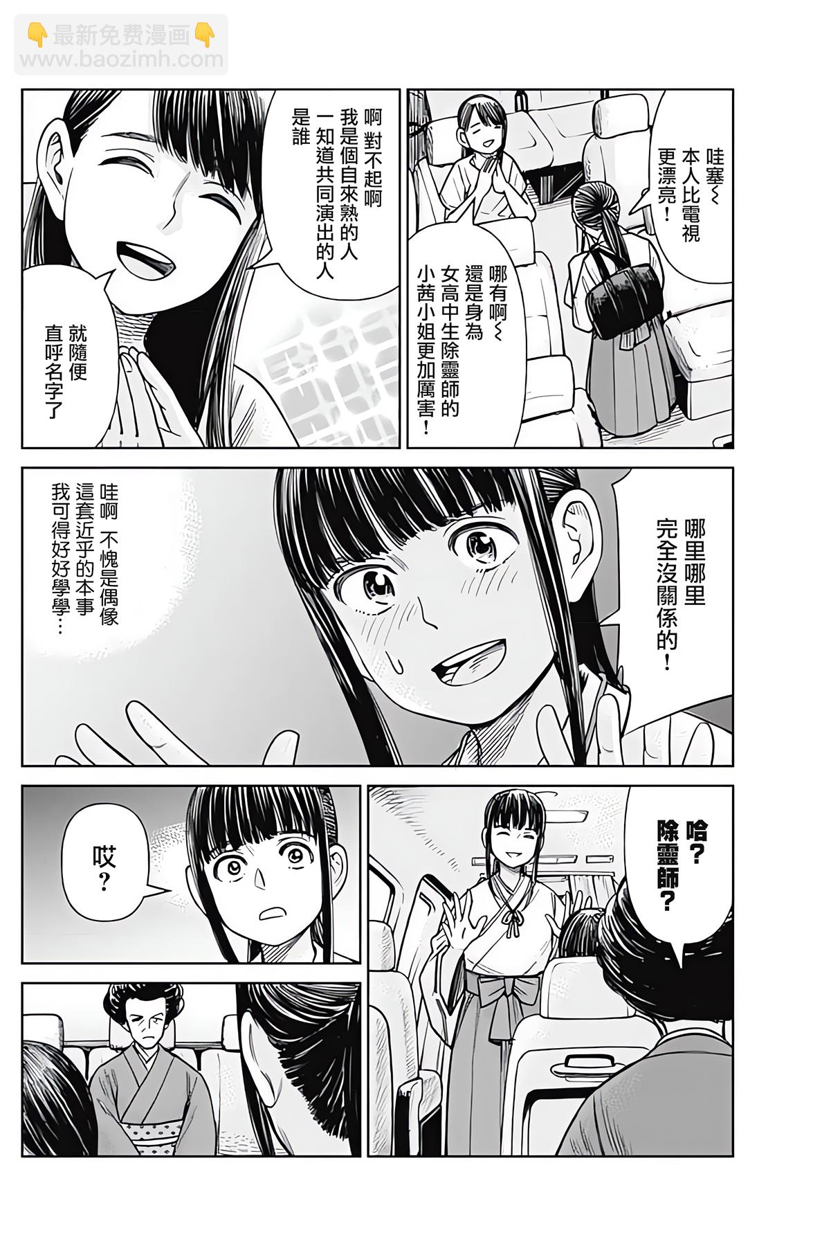 第03话7