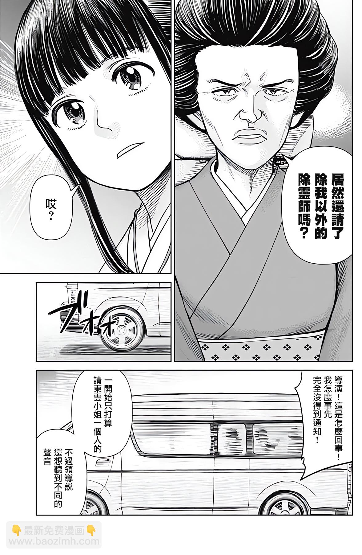 第03话8