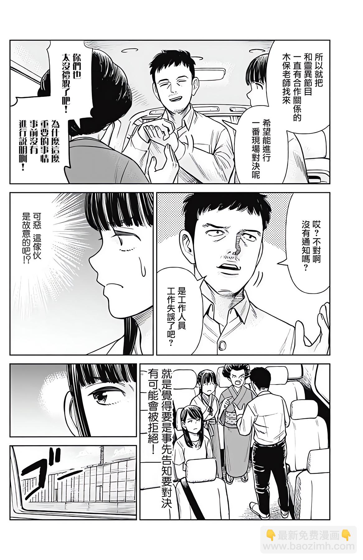 第03话9