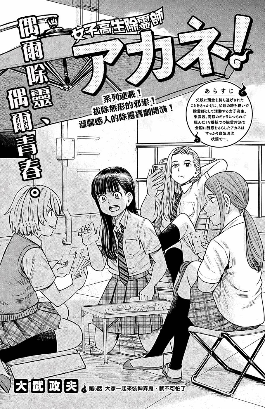 第05话0