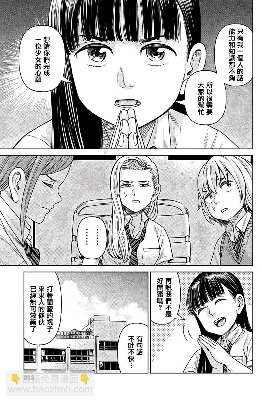第05话10