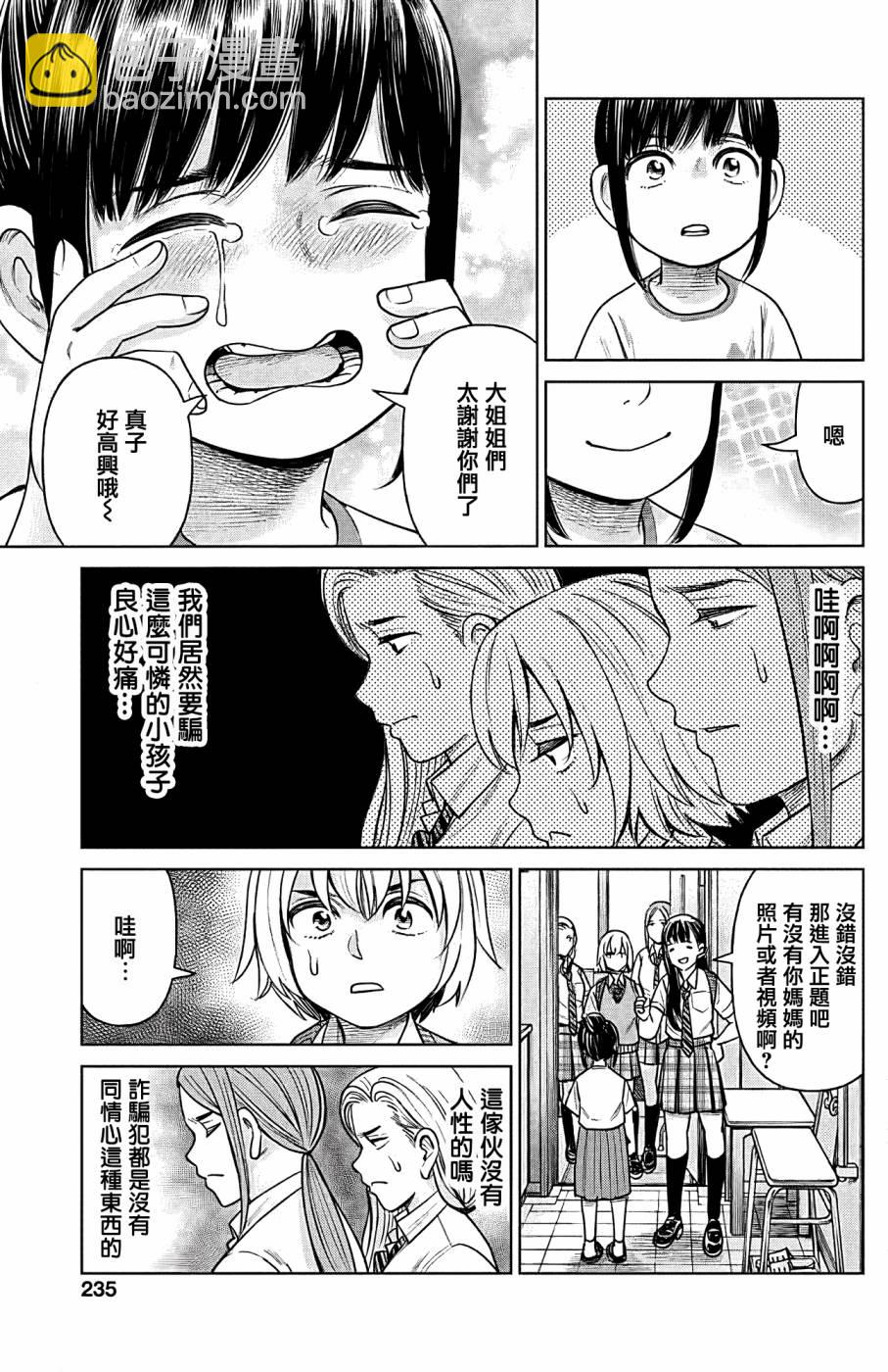 第05话12
