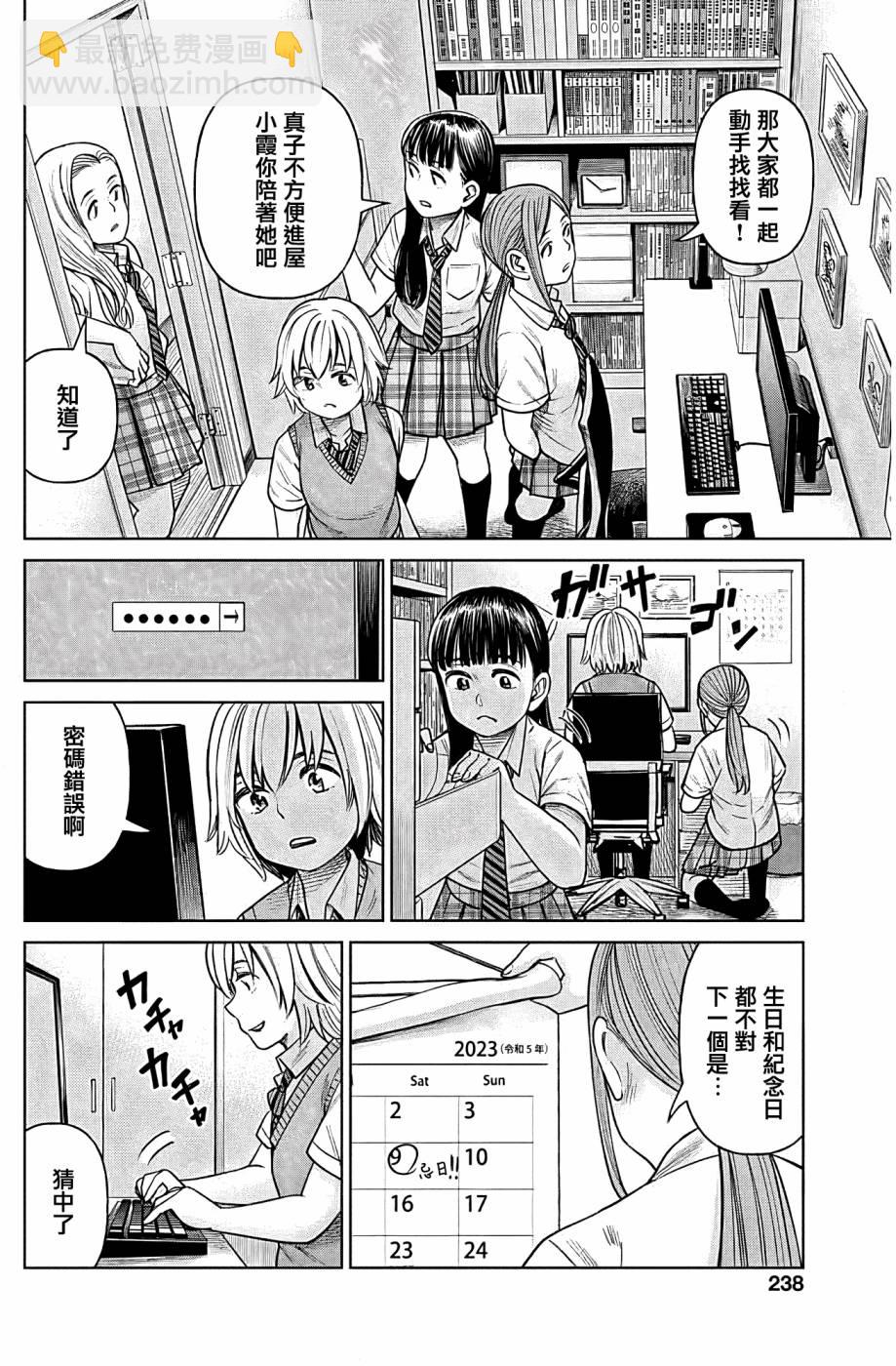 第05话15