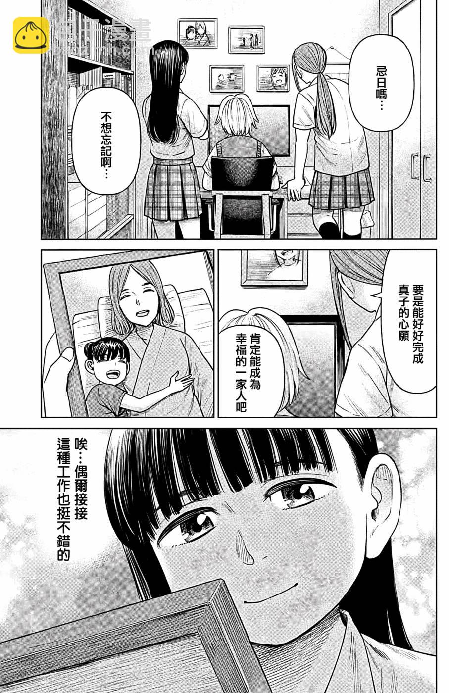 第05话16