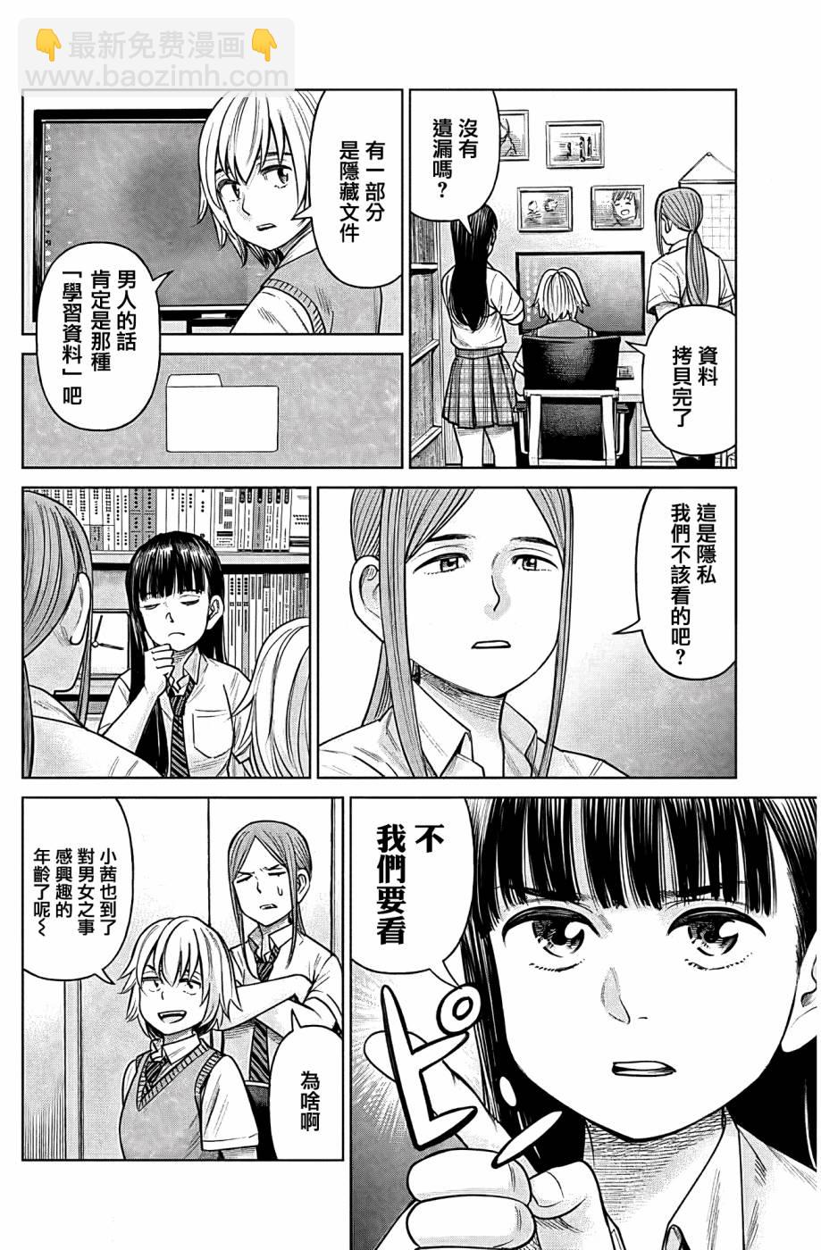 第05话17