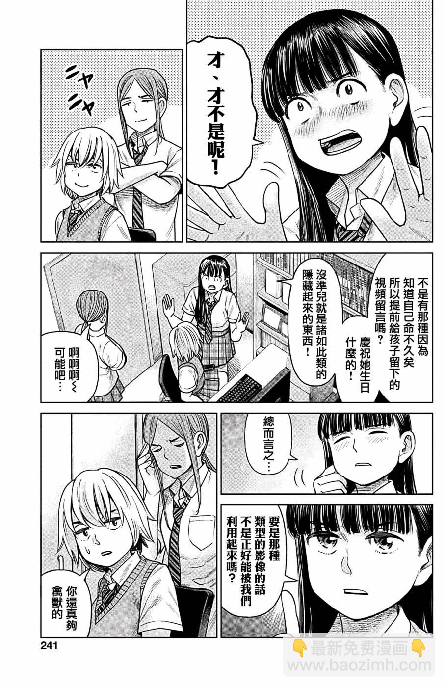 第05话18