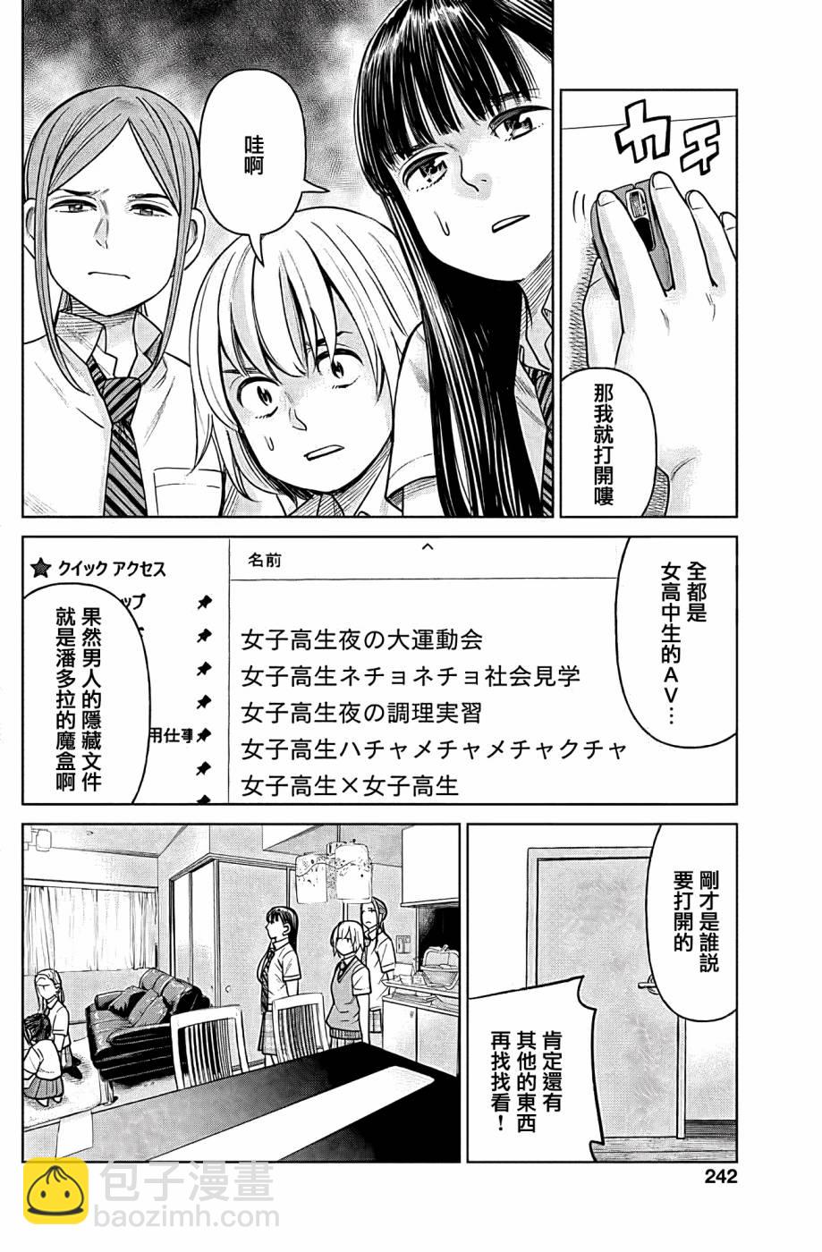 第05话19
