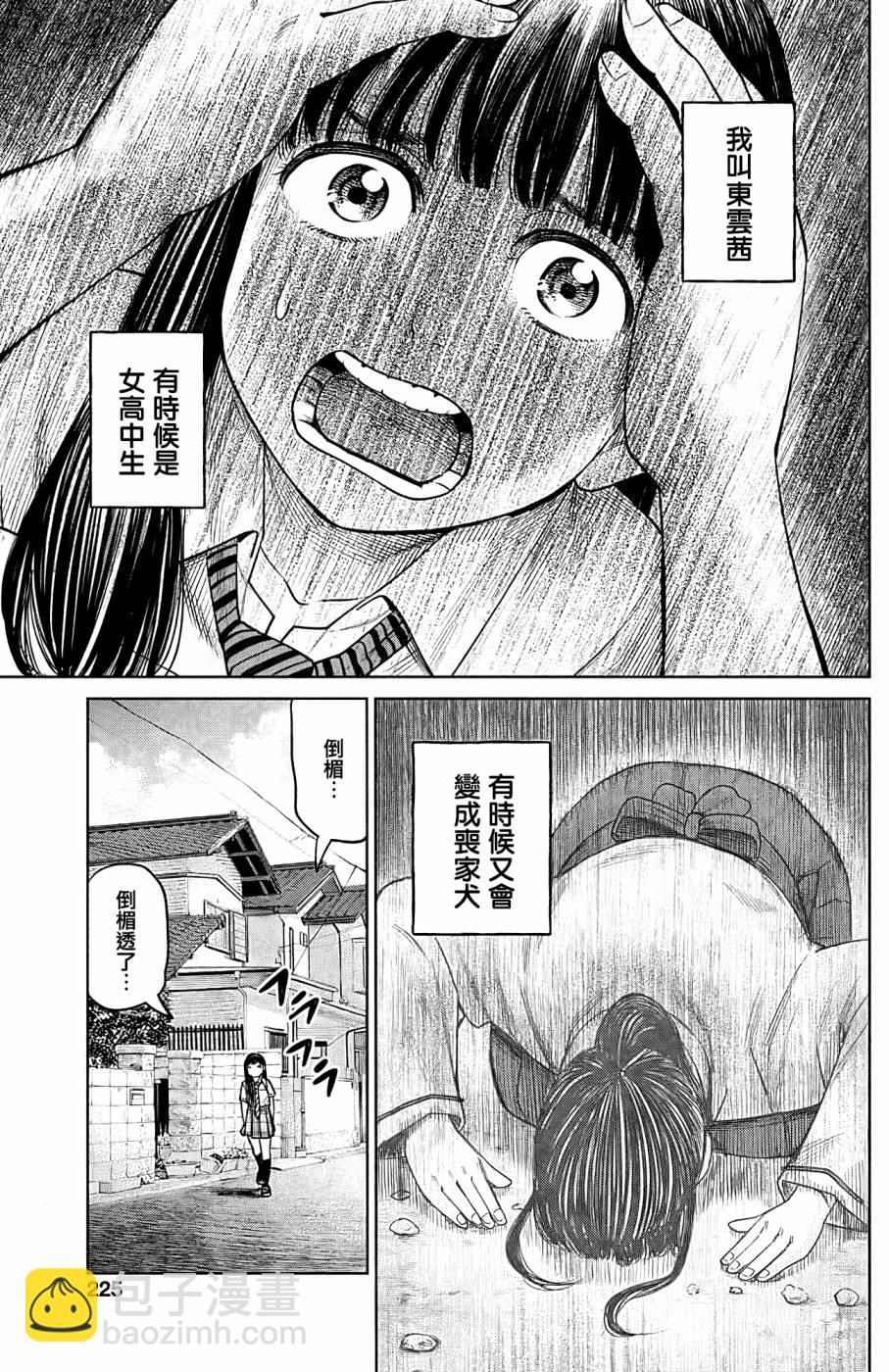 第05话2
