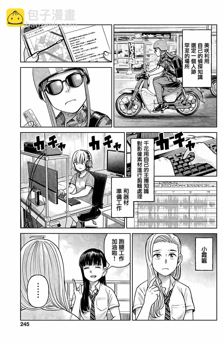 第05话22