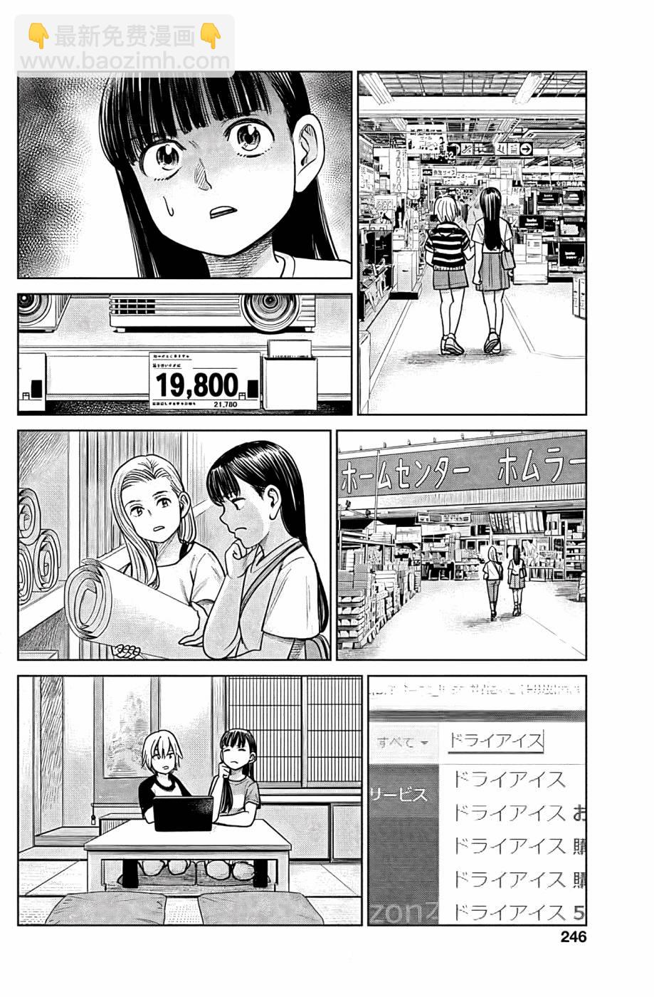 第05话23
