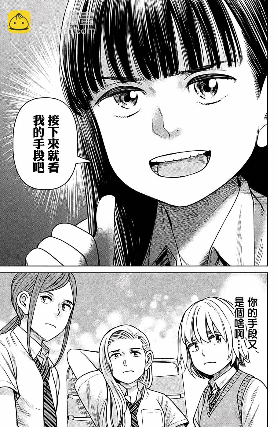 第05话26