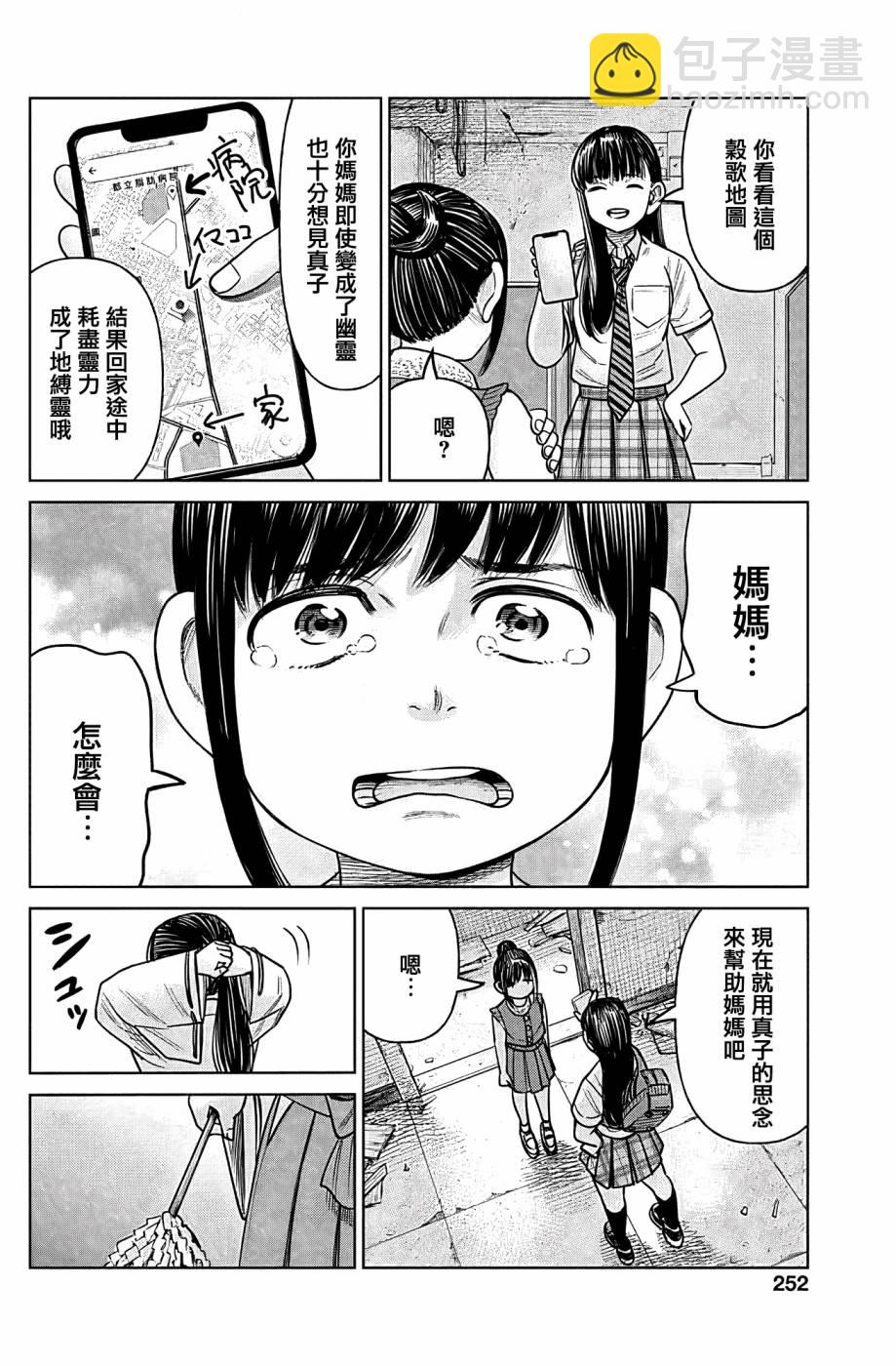 第05话29