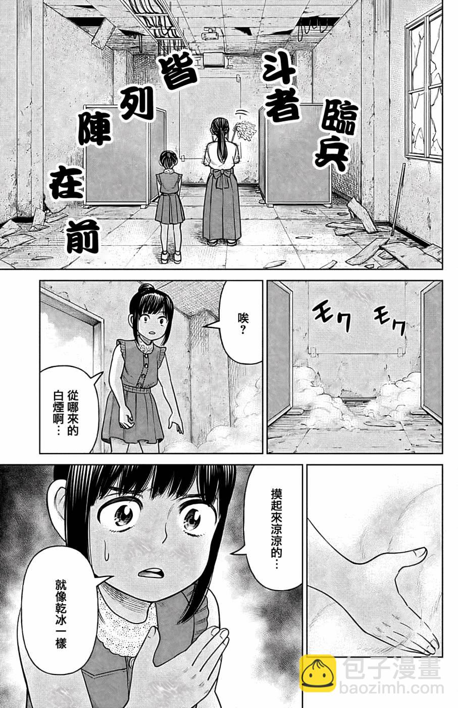 第05话30