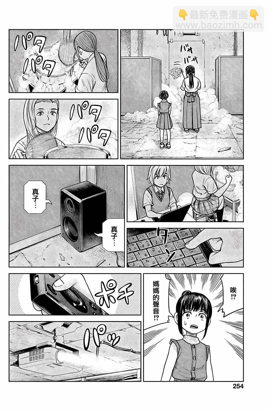 第05话31