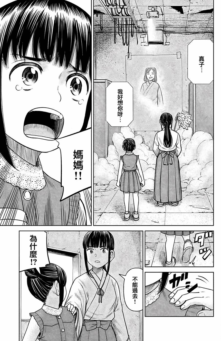第05话32