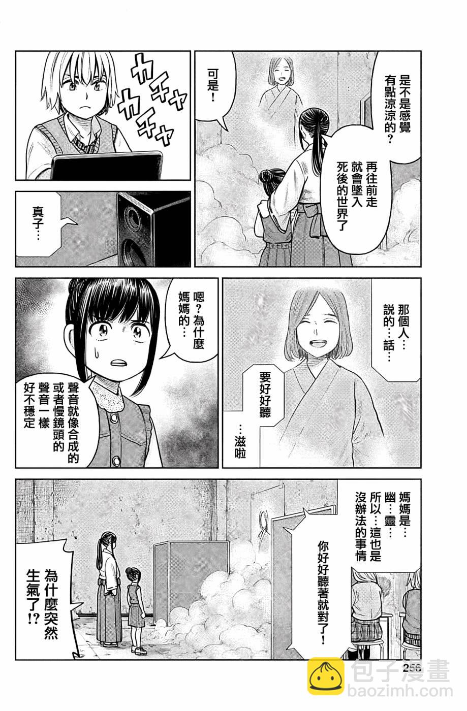 第05话33