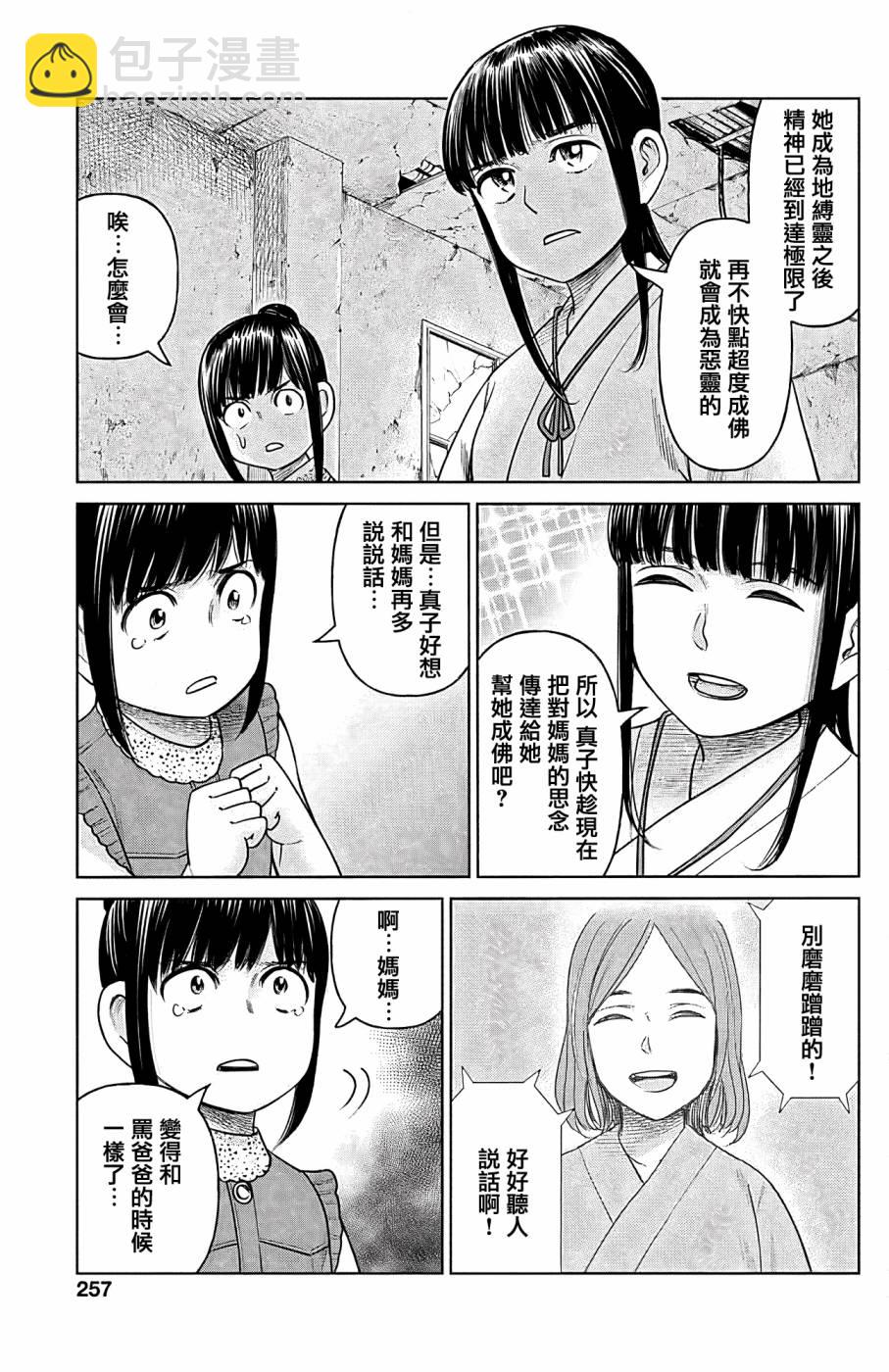 第05话34