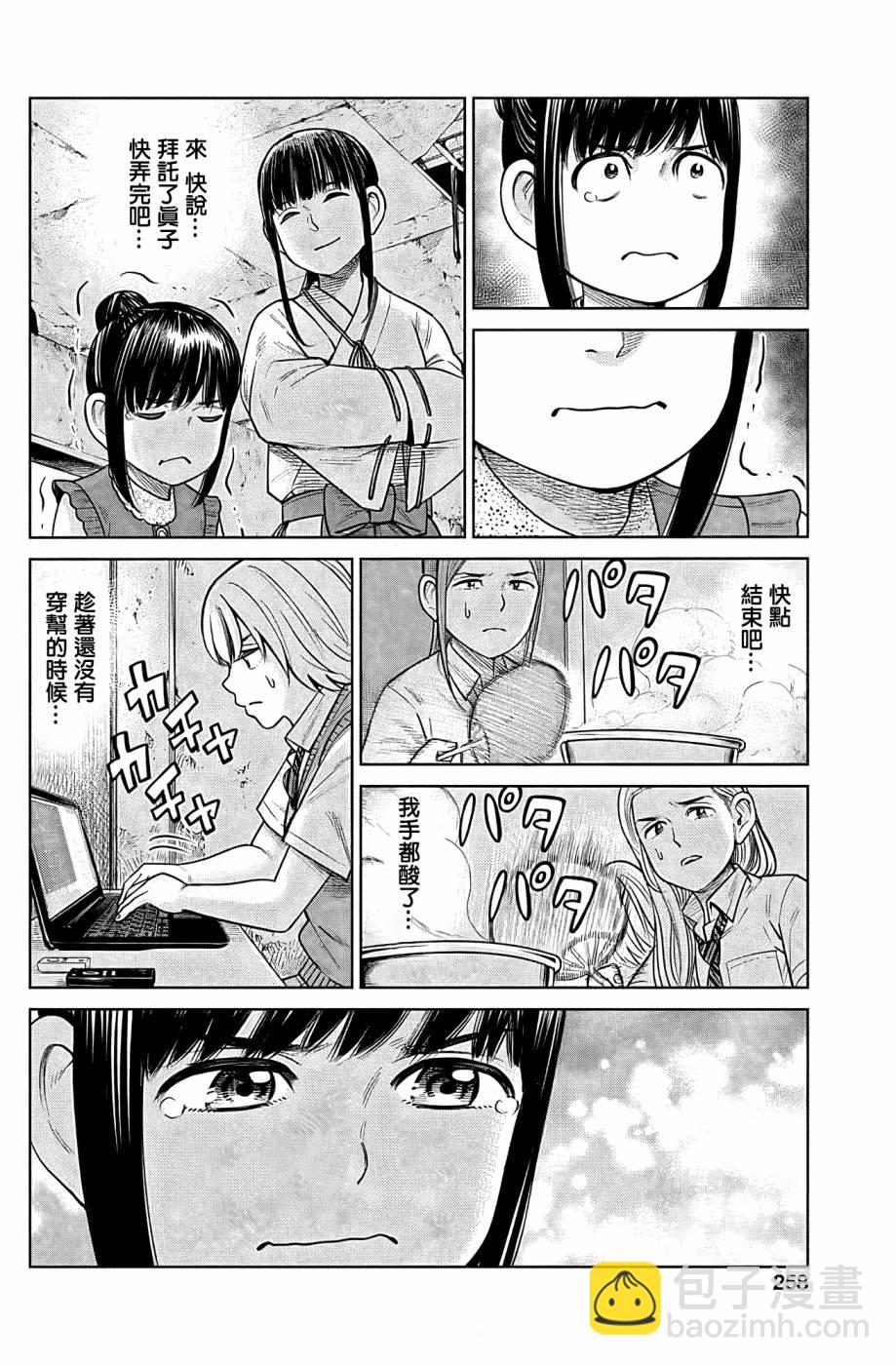 第05话35