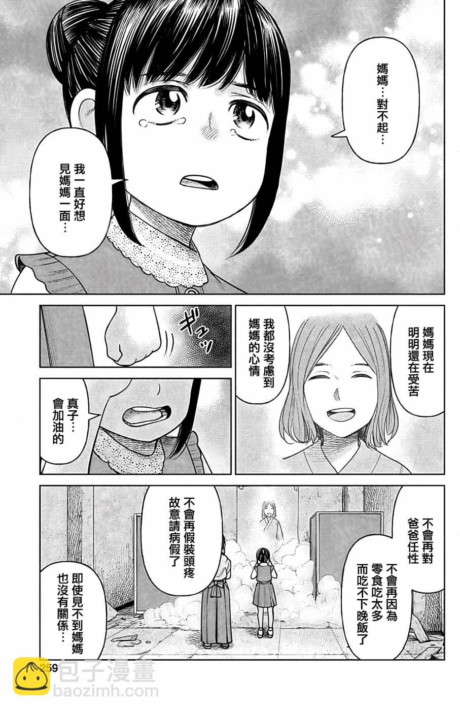 第05话36