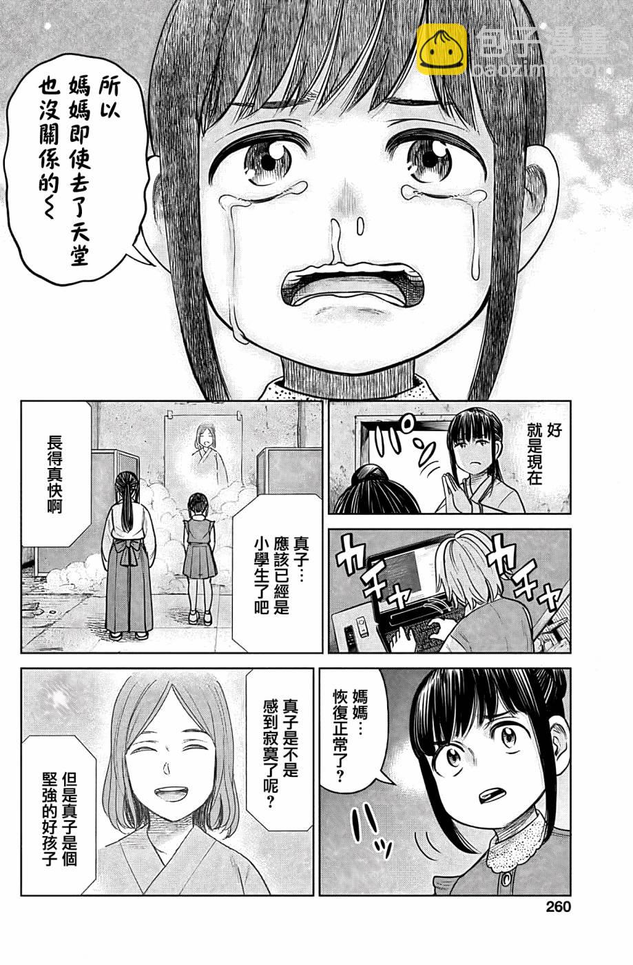 第05话37