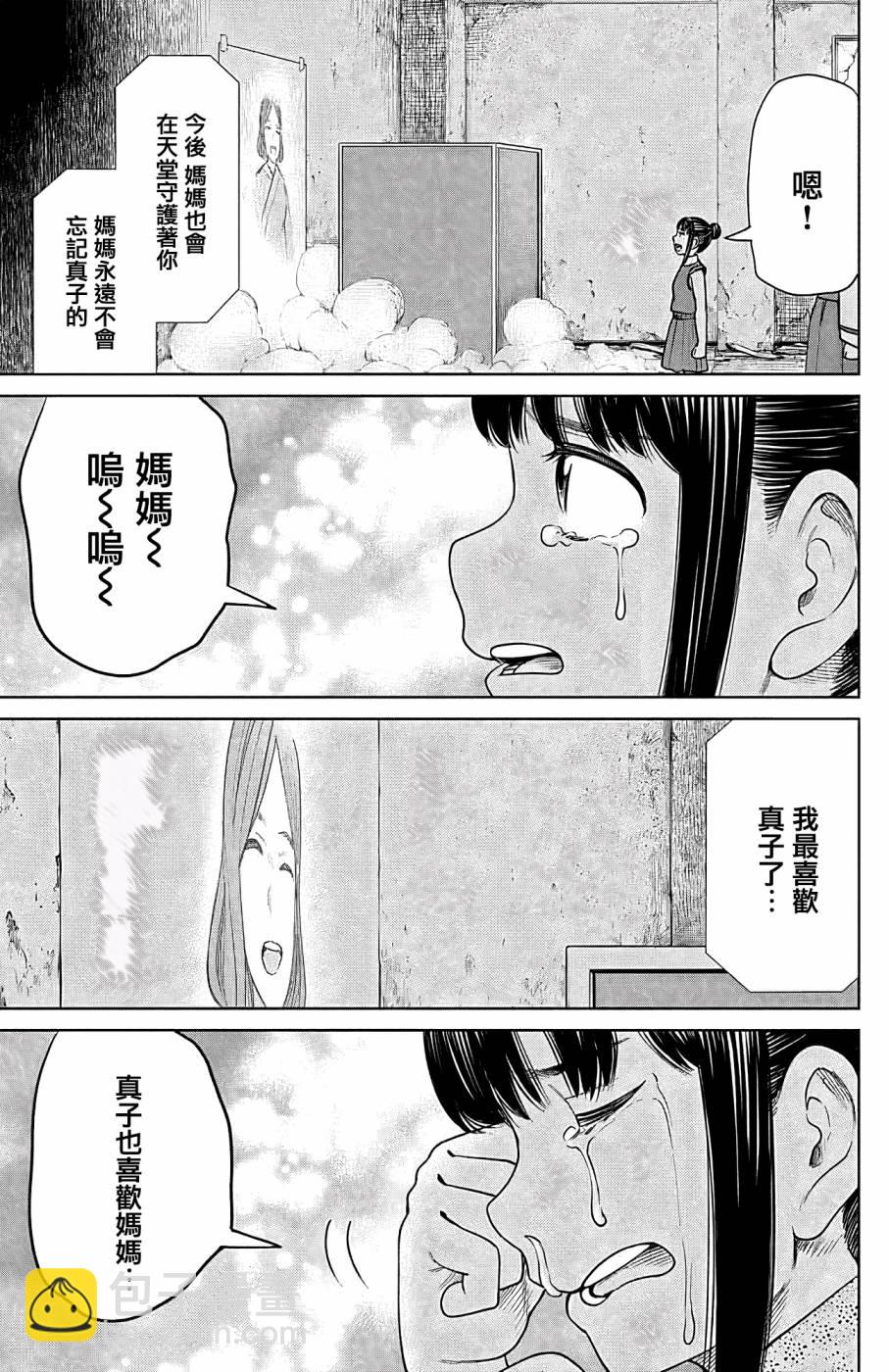 第05话38