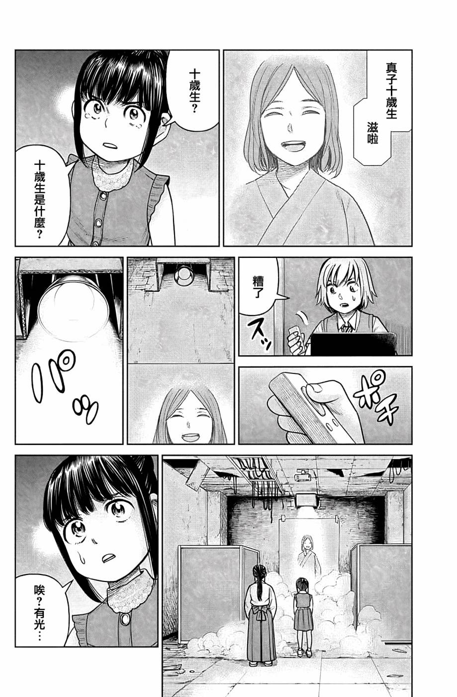 第05话39