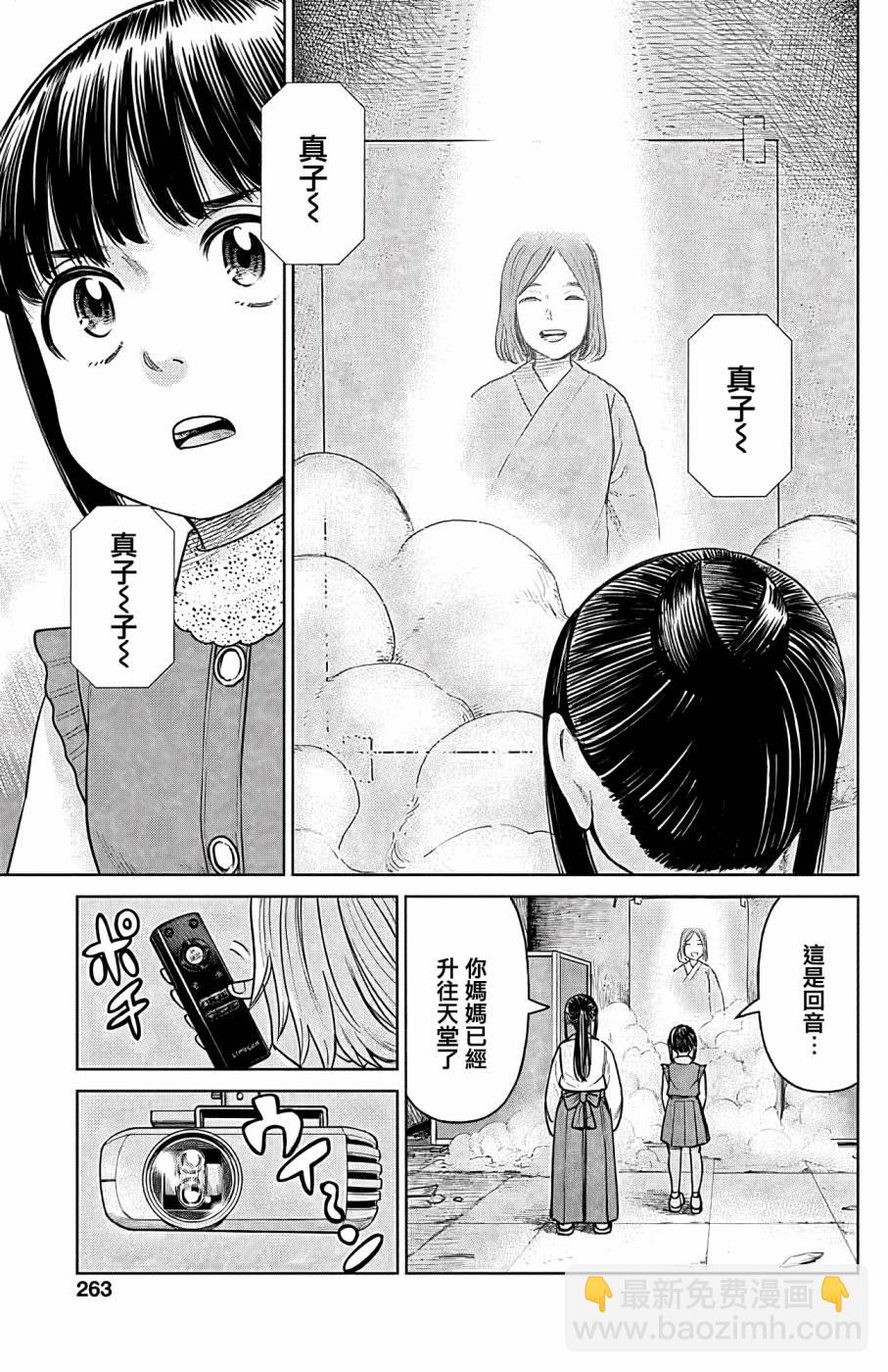 第05话40
