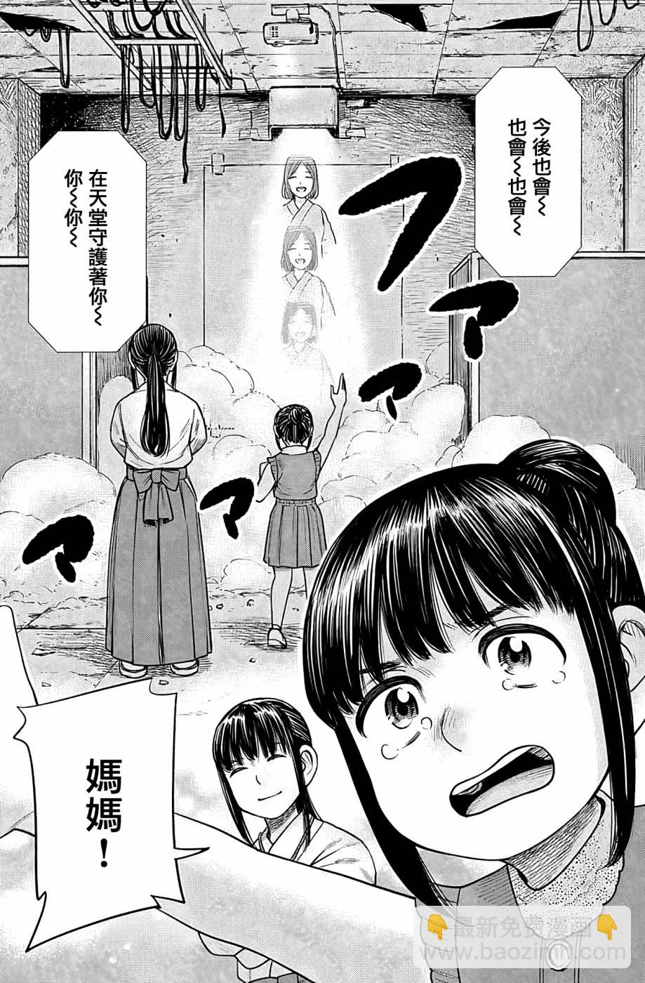 第05话41