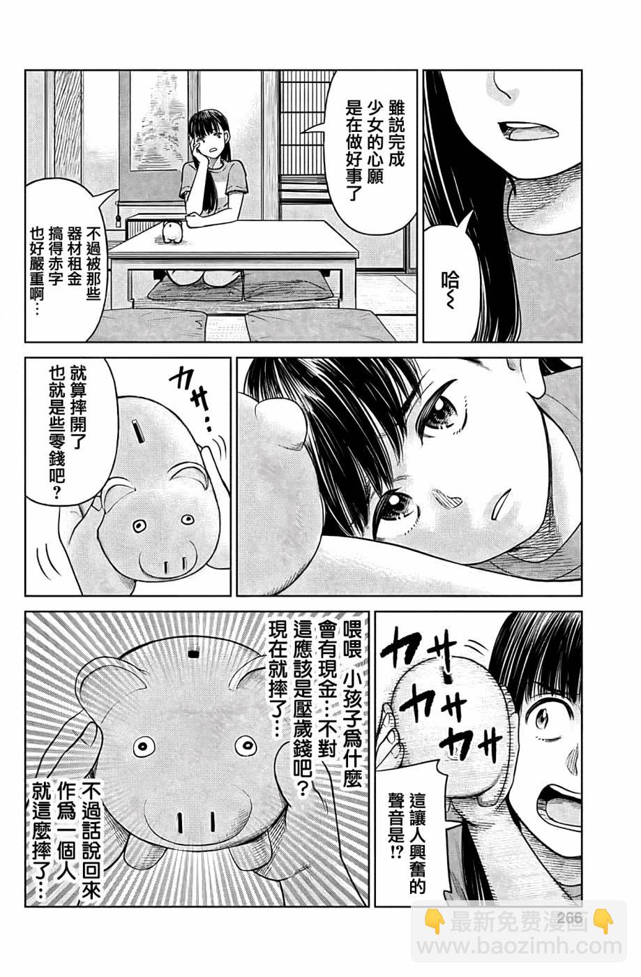 第05话43