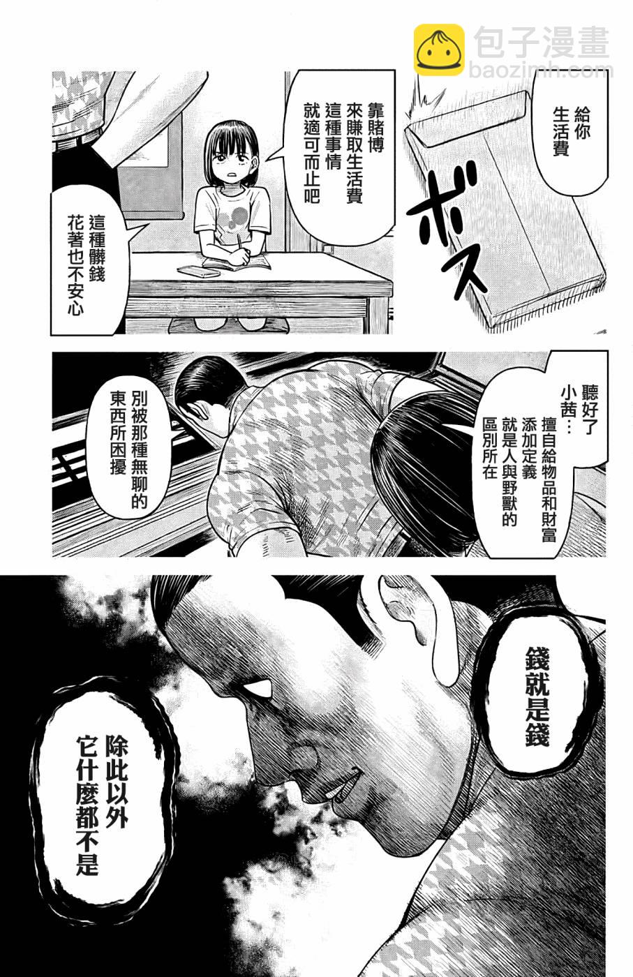 第05话44