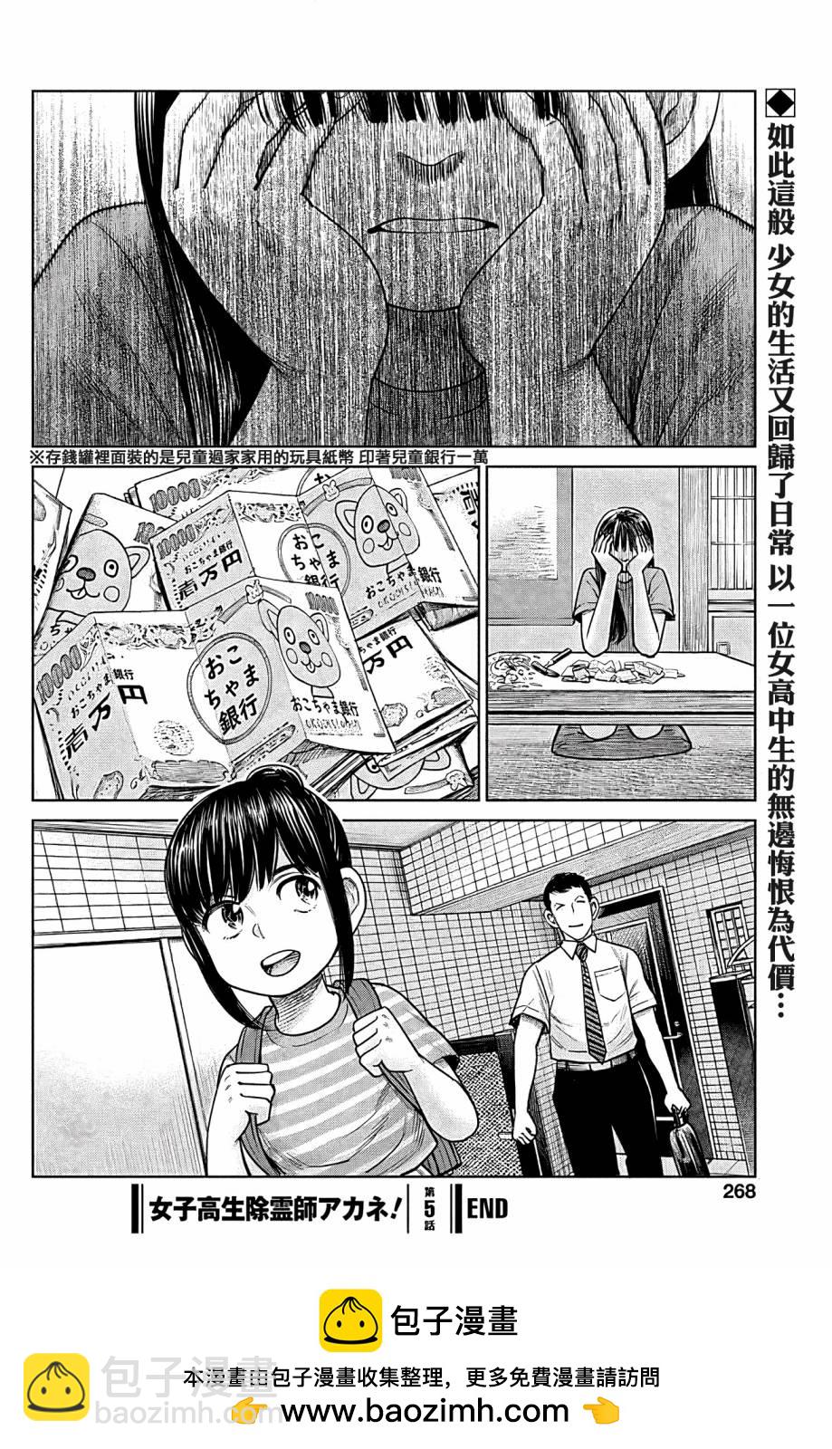 第05话45