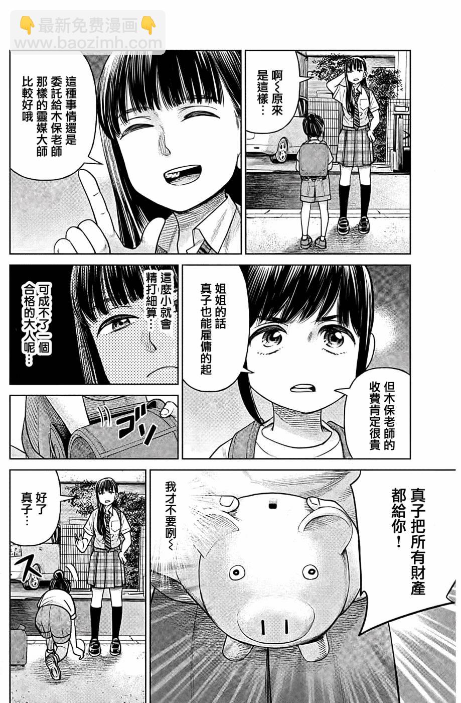 第05话5