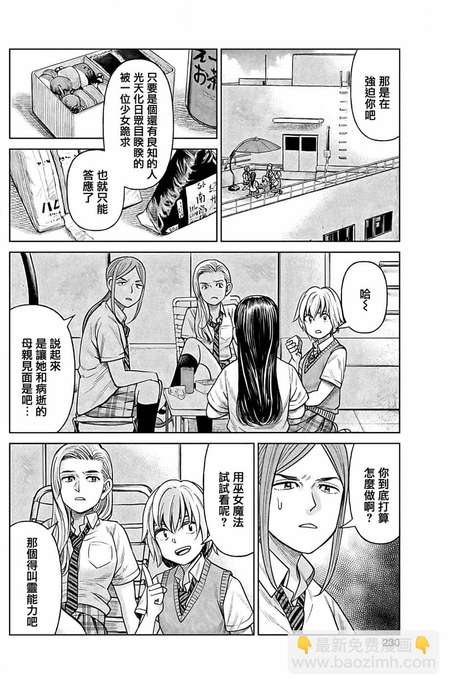 第05话7