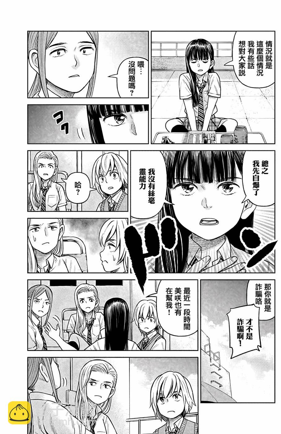 第05话8