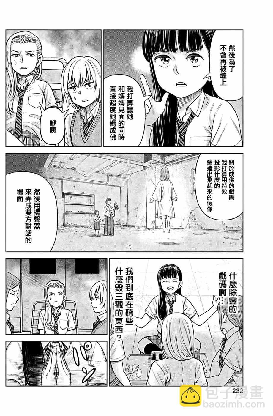 第05话9