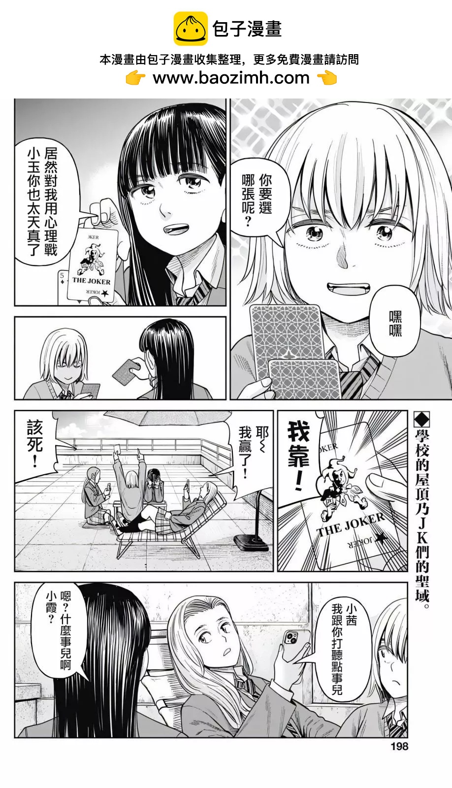 第08话1