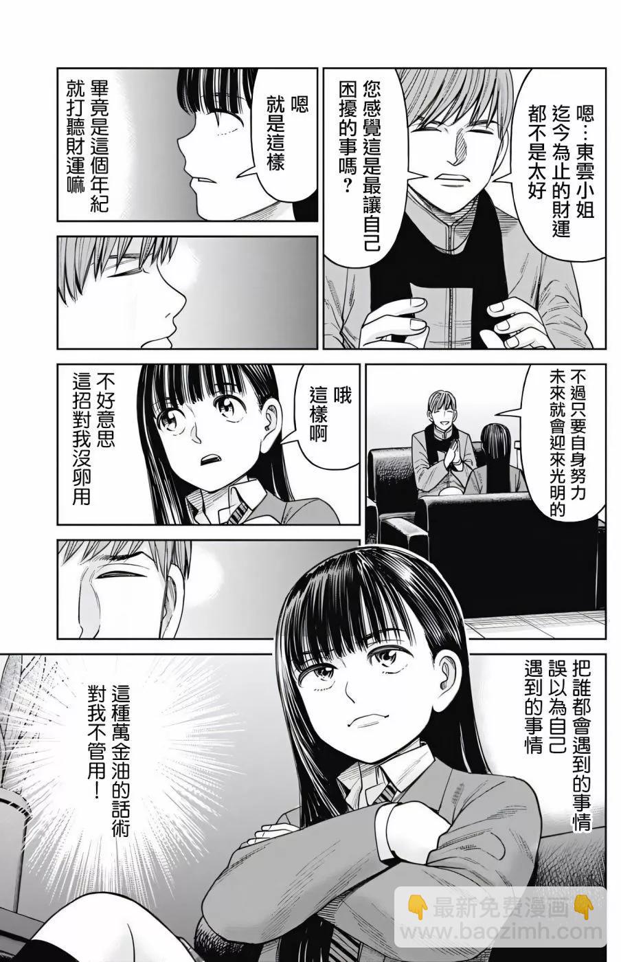 第08话12